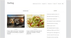 Desktop Screenshot of darling.in.ua